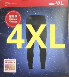 ユニクロ　超極暖　ウルトラウォームタイツ　4XL 黒　ブラック