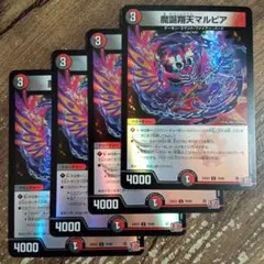 魔誕翔天マルピア　デュエナマイトホイル　④