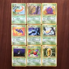 ポケモンカード　旧裏　9種