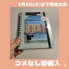 ロルバーンダイアリー2026 Lサイズ トロワA