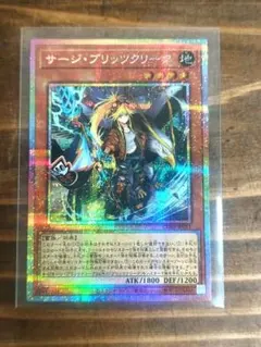 遊戯王 アジア サージ・ブリッツクリーク - メルカリ