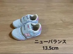 ニューバランス new balance 13.5cm ブルー×ピンク