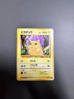 旧裏】ポケモンカード ピカチュウ LV.12 イントロパック フシギダネ