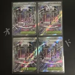M2「インフェルノX」バトルコロシアム ＳＲ４枚 セット【本日発送】