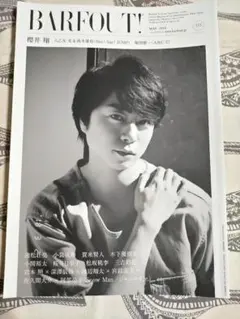 BARFOUT! MAY 2018 櫻井翔