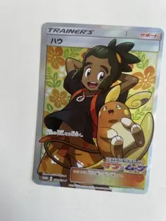 2026年最新】ポケモンカード ハウ 020/SM-P プロモの人気アイテム