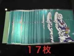 ジョジョの奇妙な冒険 荒木飛呂彦原画展 カード 17枚セット　ナツコミ　夏コミ ジョジョの奇妙な冒険 荒木飛呂彦原画展 カード 17枚セット ナツコミ