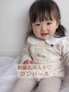 名前入　ロンパース　オールインワン　ベビー服　出産祝　お揃い　バースデーフォト