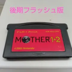 2025年最新】マザー2 アドバンスの人気アイテム - メルカリ