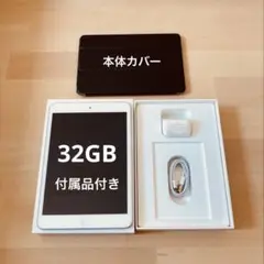 【美品】Apple iPad mini Wi-Fi Cellular 32GB