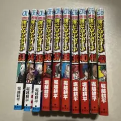 僕のヒーローアカデミア 33-42巻セット