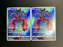 【AR2枚】ガラルファイヤー　AR 2枚