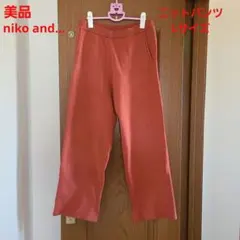 ニットパンツ カジュアルパンツ
