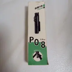 P08 Y-Pro 自撮り棒 ミニ三脚 本体のサムネイル