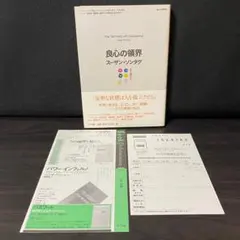 ☆楽譜/鈴木康博/Sincerely/作品集/ギター弾き語り/1983年 - メルカリ