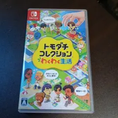 トモダチコレクション わくわく生活 Nintendo Switch
