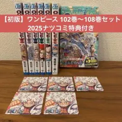 2026年最新】ワンピース 105巻の人気アイテム - メルカリ