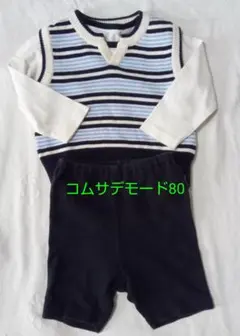 コムサデモード 80 ストライプベスト、ショートパンツ、長袖Tシャツのセット