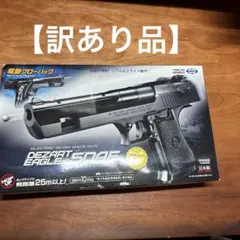 【動作確認済・おまけBB弾付】東京マルイ 電動ブローバック デザートイーグルのサムネイル