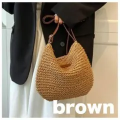 かごバック　ブラウン　ショルダーバック　カジュアル　コンパクト　肩掛け　旅行