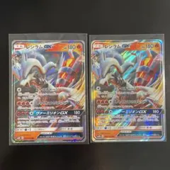 グレイシアgx レシラムgx SSR セット 毎日更新】《レシラムGX》SSRの最新買取価格・値段推移チャート