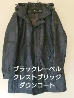【年始特価】BLACK LABEL CRESTERIDGE ダウン Lサイズ