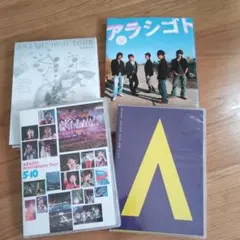 嵐 dvd アラシゴト