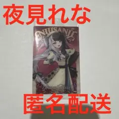 ⭐️未開封⭐️ にじさんじ ウエハース 夜見れな