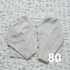 GAP カーディガン