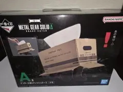 メタルギアソリッド　一番くじ　A賞