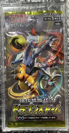 ポケモンカード ドラゴンストーム 未開封パック 絶版 - メルカリ
