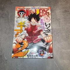 ONE PIECEワンピース106巻107巻セット（2冊） - メルカリ