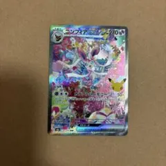ニンフィアex SAR 포켓몬 カード 30周年 AR4枚