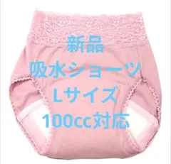 Lサイズ ピンク レースショーツ