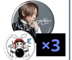 ラルク エンタメくじ 缶バッジ　缶バッジセット賞　yukihiro 3点