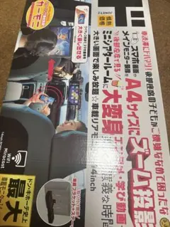 情熱価格 車載リアモニター 14inch ドンキ - メルカリ