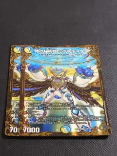 時の秘術師 ミラクルスター 2枚セット ugc
