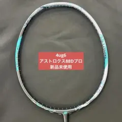 YONEX アストロクス88Dプロ 3UG5 ガット張り込み - メルカリ