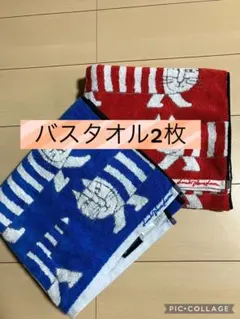 LISA LARSON バスタオル 赤青 2枚セットマイキー リサラーソン