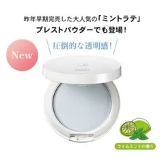 江原道 Koh Gen Do UVプレストパウダーF ミントラテ 限定品のサムネイル