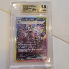 2025年最新】bgs9.5の人気アイテム - メルカリ