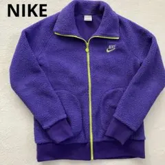 NIKE ナイキ ボア フリース ジャケット 紫 刺繍ロゴ M