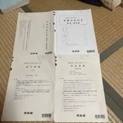 2025年度阪大オープン　新品 2025年最新】阪大オープンの人気アイテム - メルカリ