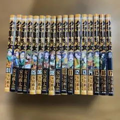 初版多数＋帯連番】信長の忍び 全23巻 チラシ5枚付 コレクター向け