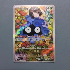 2026年最新】エリカのモンジャラの人気アイテム - メルカリ