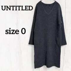 UNTITLED Vネックニットワンピース サイズ0