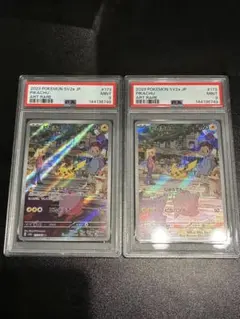 ポケモンカード AR 8枚セット PSA9 - メルカリ
