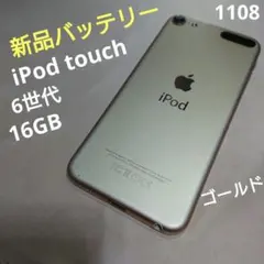 2025年最新】ipod touch 5世代 カメラ無しの人気アイテム - メルカリ