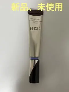 ELIXIR レチノール リンクルクリーム S 15g