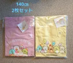 最終価格！　140 ㎝ 新品ユニクロ　すみっコぐらし　Tシャツ2枚セット